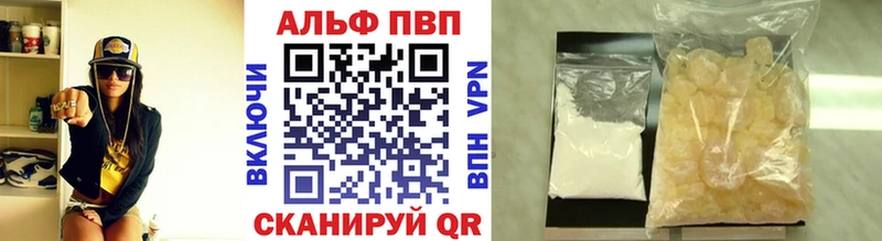Alfa_PVP кристаллы  Ртищево 