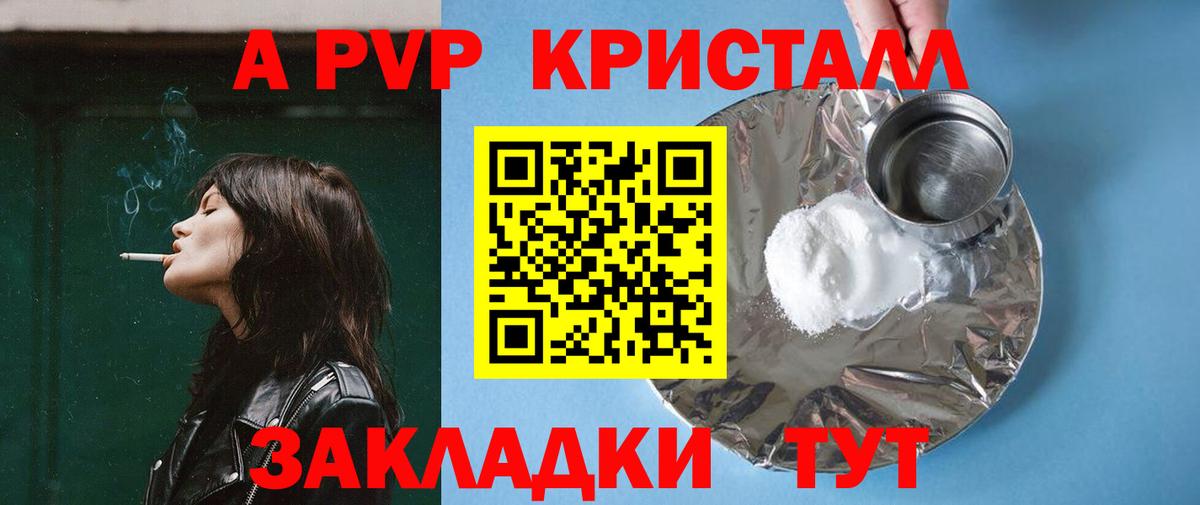 А ПВП СК Ртищево