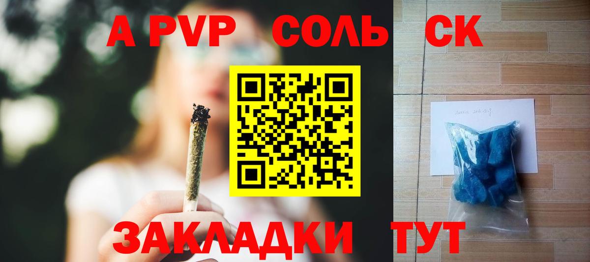 A-PVP крисы CK Ртищево