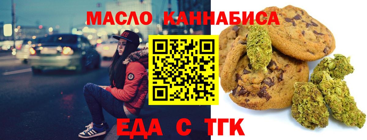 Canna-Cookies конопля  Вход с VPN  Ртищево 