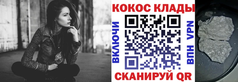 Cocaine VHQ  блэк спрут онион  Ртищево  как найти закладки 