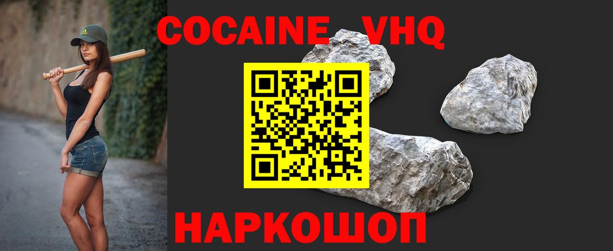 закладки  Ртищево  Кокаин Эквадор  Cocaine Колумбийский  COCAIN 
