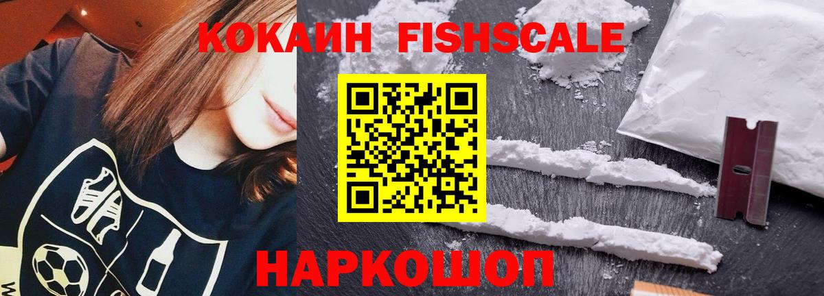 Ртищево  Кокаин Эквадор  Вход с VPN 
