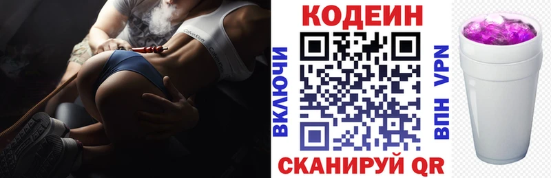 как найти закладки  Ртищево  Codein Purple Drank 