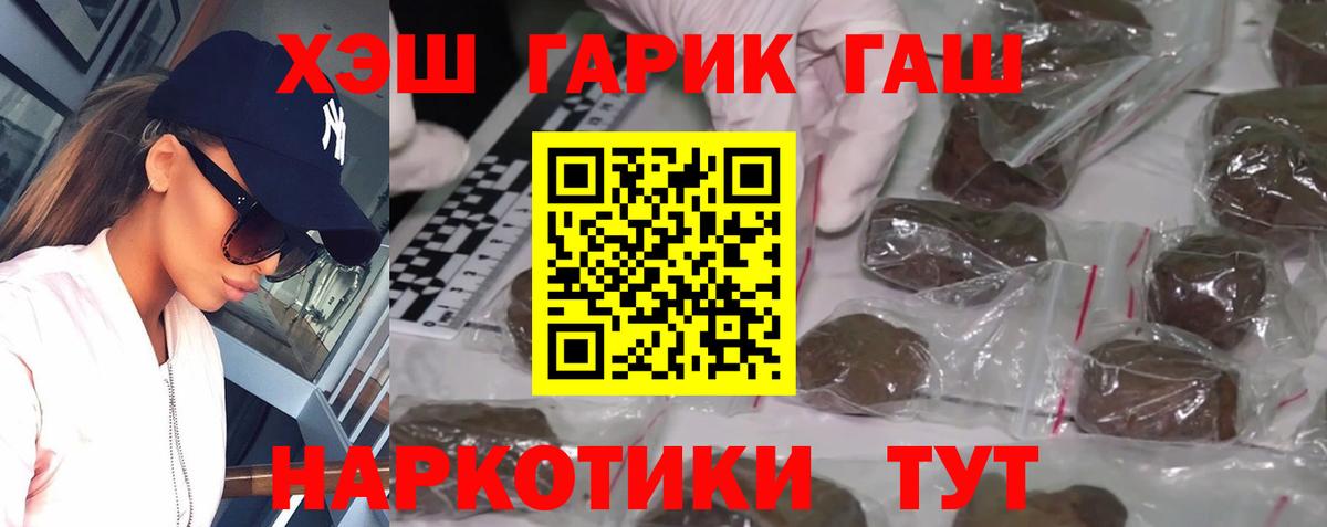 ГАШ hashish  продажа наркотиков  Ртищево  Гашиш hashish 