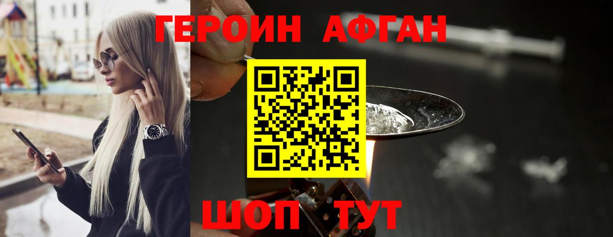 ГЕРОИН  Ртищево  Героин VHQ 