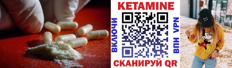 Кетамин ketamine  ссылка на мегу сайт  Ртищево  купить  цена 