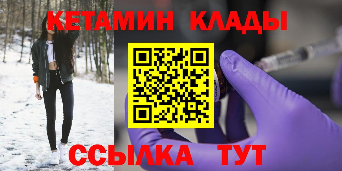 MEGA зеркало  КЕТАМИН ketamine  КЕТАМИН VHQ  Вход с VPN  Ртищево 