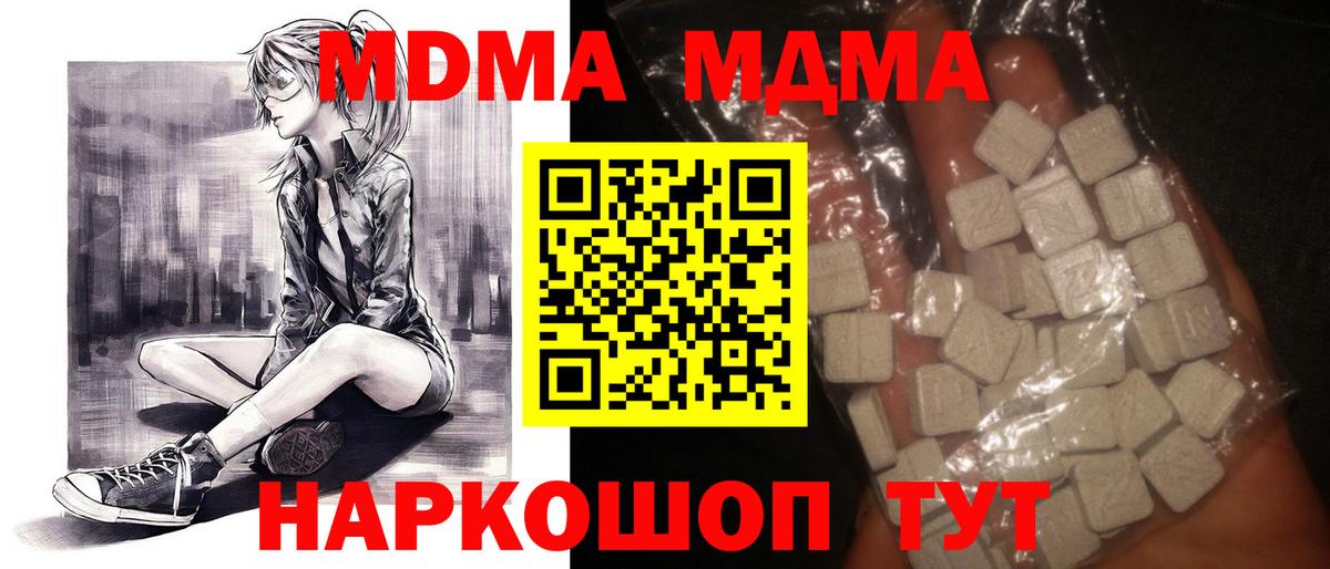Ртищево  МДМА VHQ  МДМА  Вход с VPN  МДМА Molly 