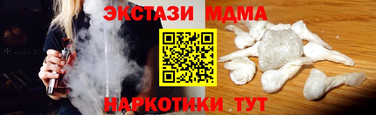 МДМА crystal  Ртищево  MDMA  MDMA crystal 