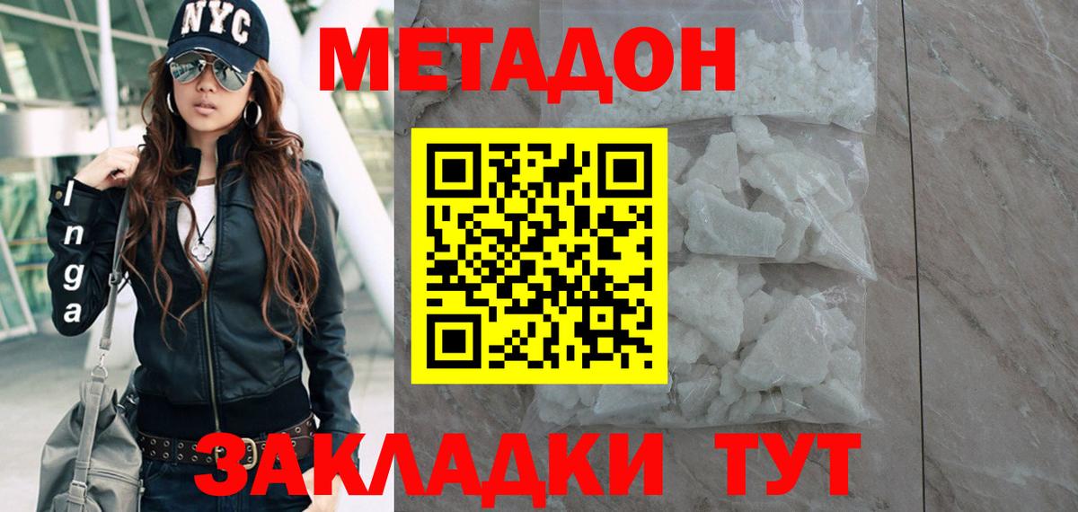 Метадон мёд Ртищево