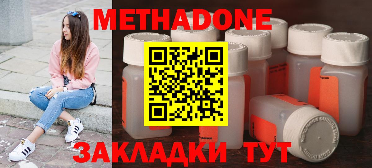 Метадон белоснежный  МЕТАДОН methadone  Вход с VPN  Ртищево 