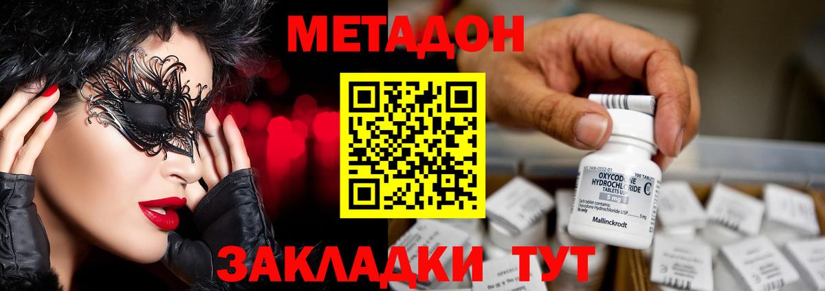 МЕТАДОН methadone  KRAKEN зеркало  Метадон VHQ  Ртищево 