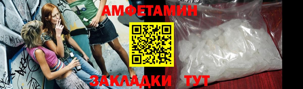 Ртищево  МЕТАМФЕТАМИН Декстрометамфетамин 99.9%  Вход с VPN 