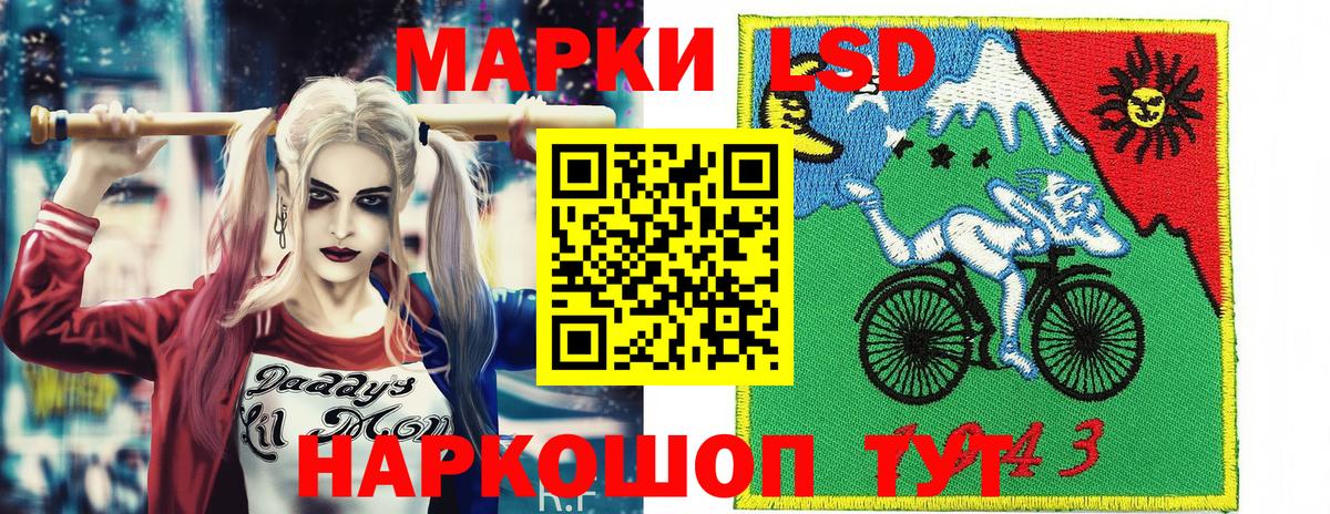 Наркотические марки 1,8мг  Ртищево 