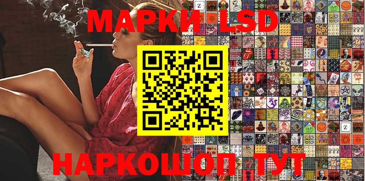Марки 25I-NBOMe 1,5мг Ртищево